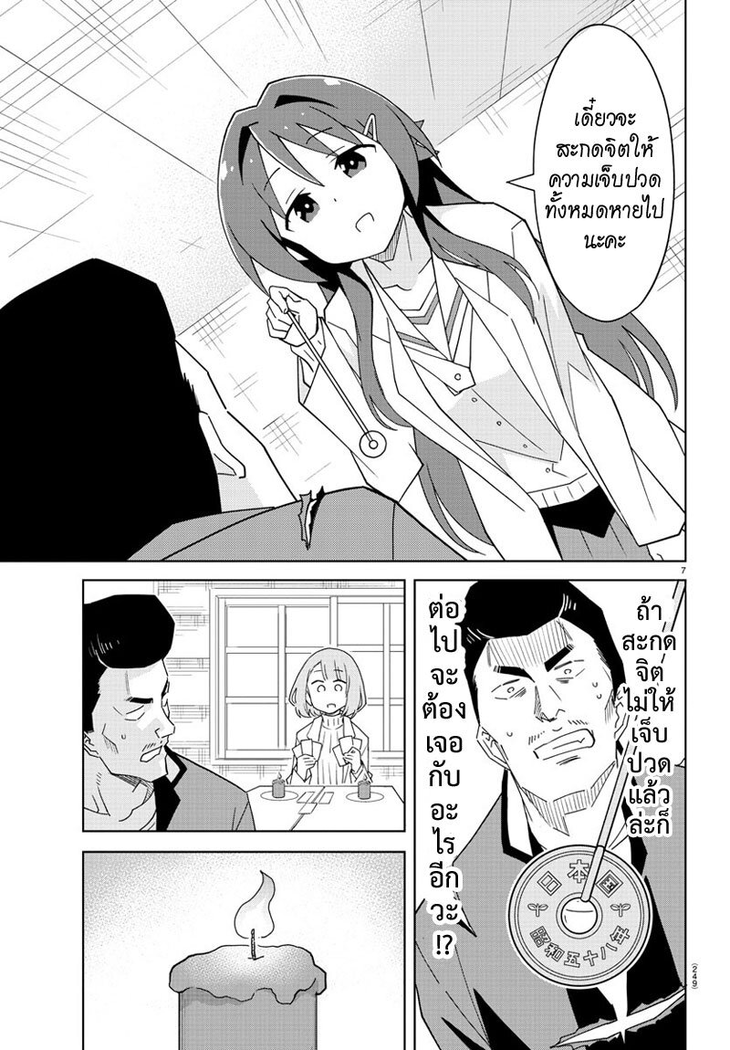 à¸­à¹ˆà¸²à¸™ Atsumare! Fushigi Kenkyuubu