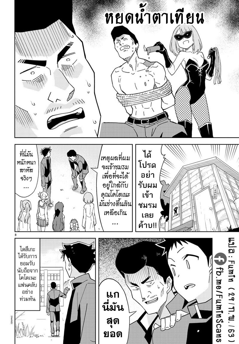 à¸­à¹ˆà¸²à¸™ Atsumare! Fushigi Kenkyuubu
