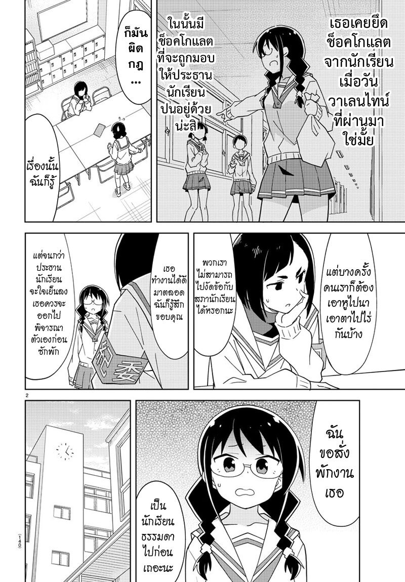 à¸­à¹ˆà¸²à¸™ Atsumare! Fushigi Kenkyuubu