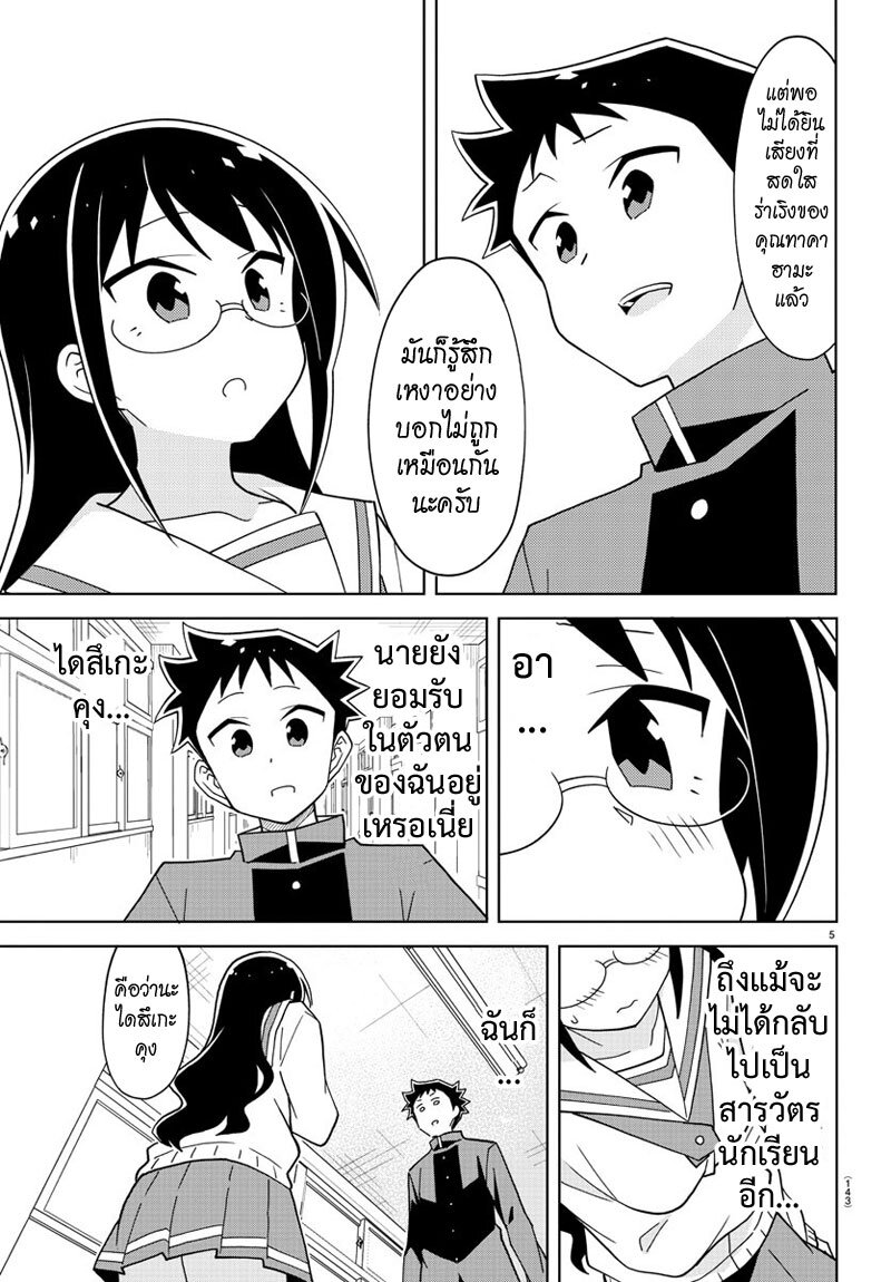 à¸­à¹ˆà¸²à¸™ Atsumare! Fushigi Kenkyuubu