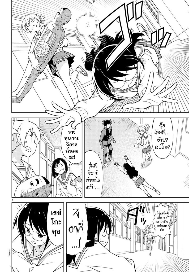 à¸­à¹ˆà¸²à¸™ Atsumare! Fushigi Kenkyuubu