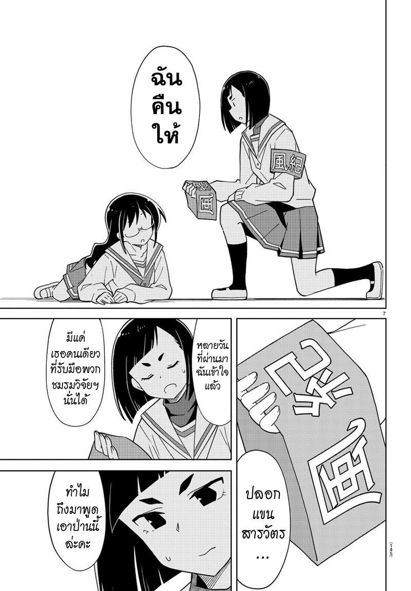 à¸­à¹ˆà¸²à¸™ Atsumare! Fushigi Kenkyuubu