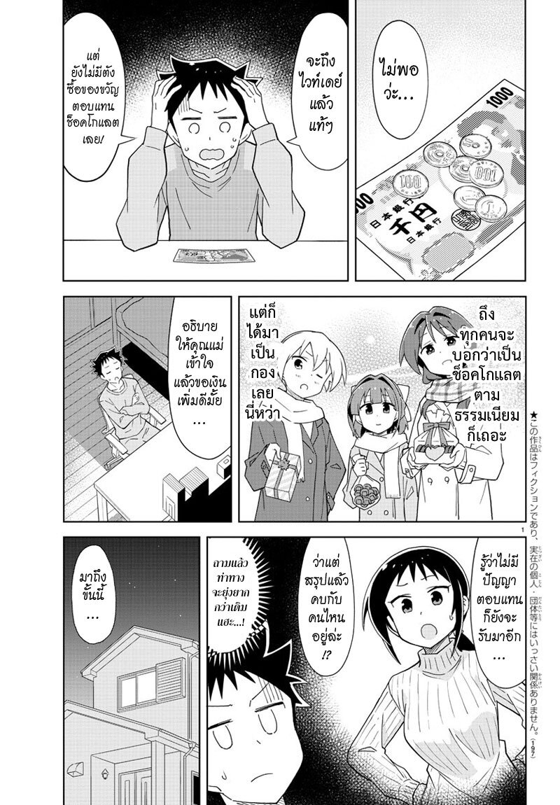 à¸­à¹ˆà¸²à¸™ Atsumare! Fushigi Kenkyuubu