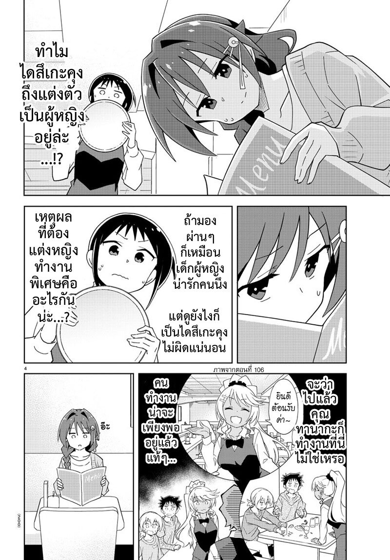 à¸­à¹ˆà¸²à¸™ Atsumare! Fushigi Kenkyuubu