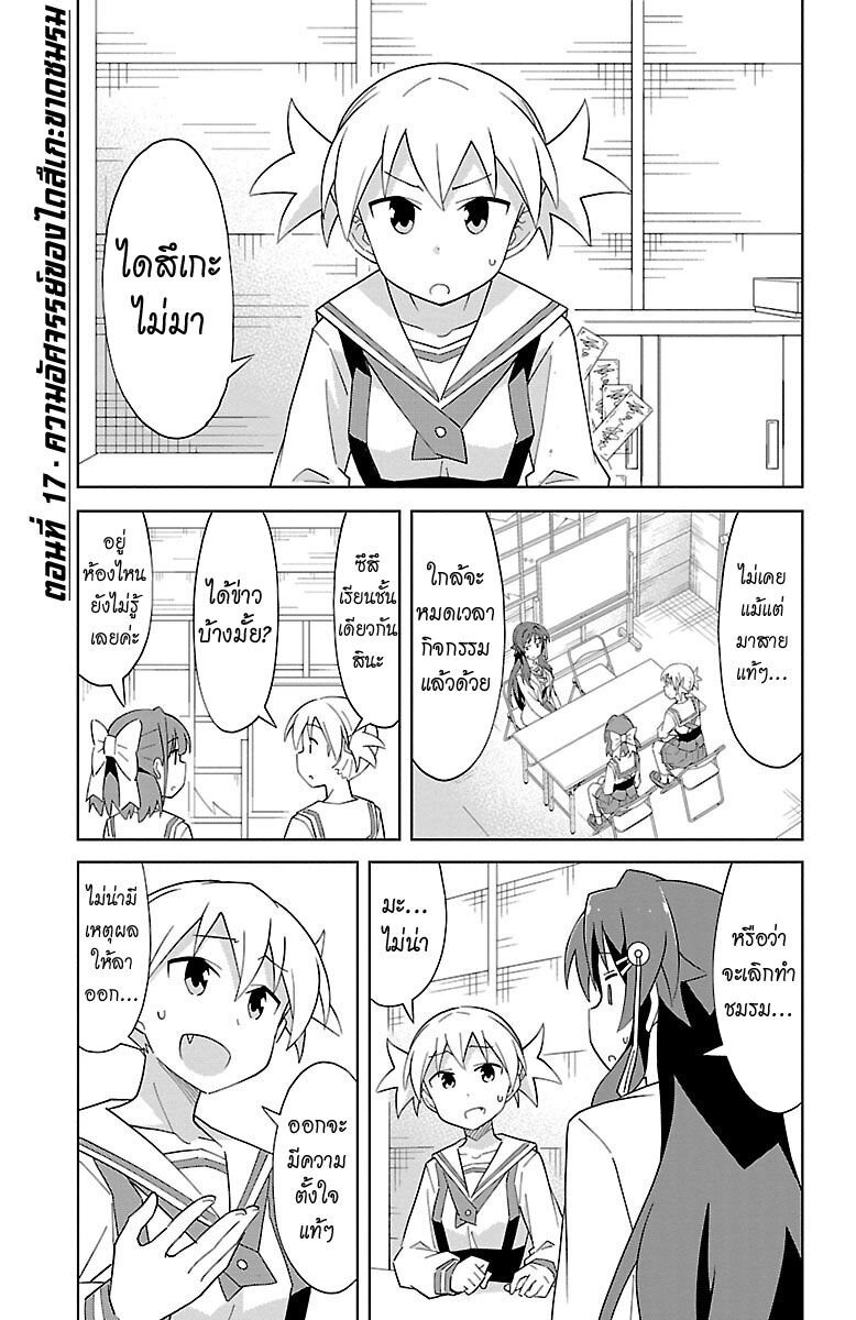 à¸­à¹ˆà¸²à¸™ Atsumare! Fushigi Kenkyuubu