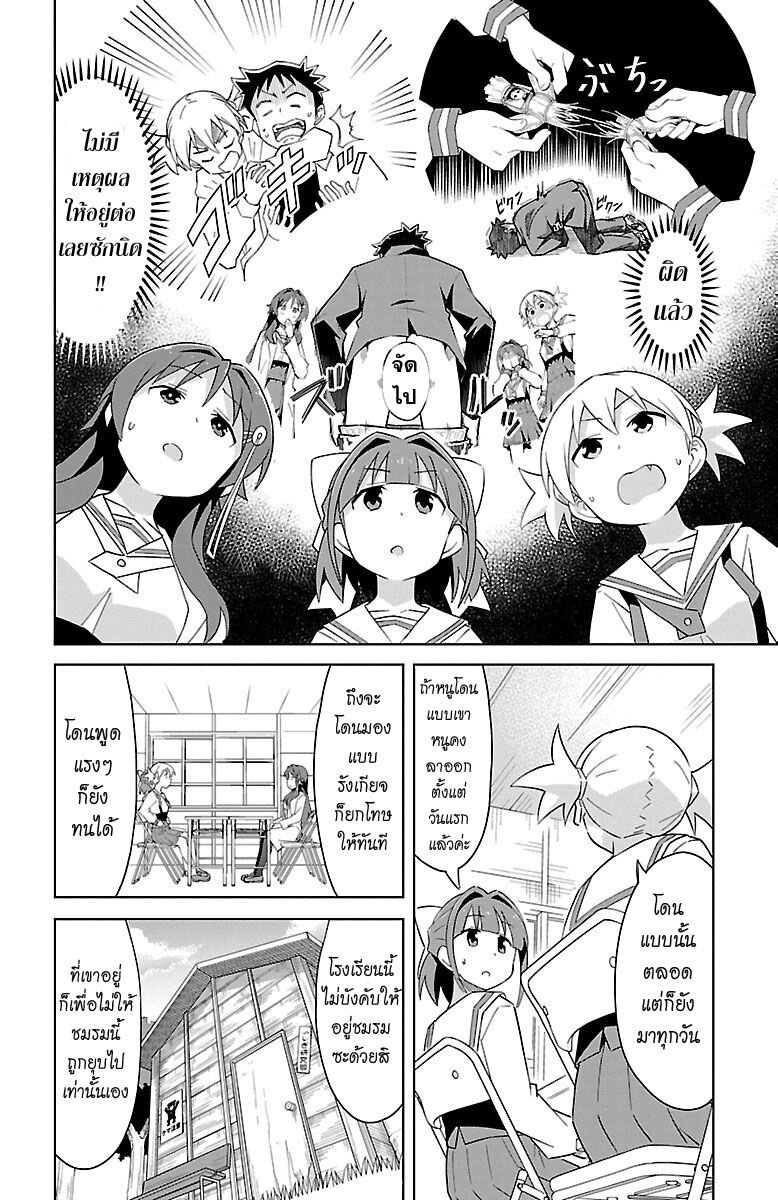 à¸­à¹ˆà¸²à¸™ Atsumare! Fushigi Kenkyuubu