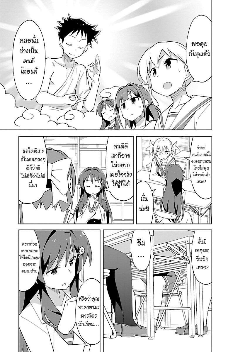 à¸­à¹ˆà¸²à¸™ Atsumare! Fushigi Kenkyuubu