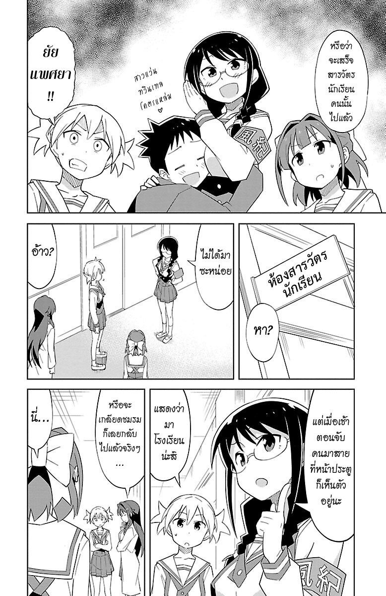 à¸­à¹ˆà¸²à¸™ Atsumare! Fushigi Kenkyuubu