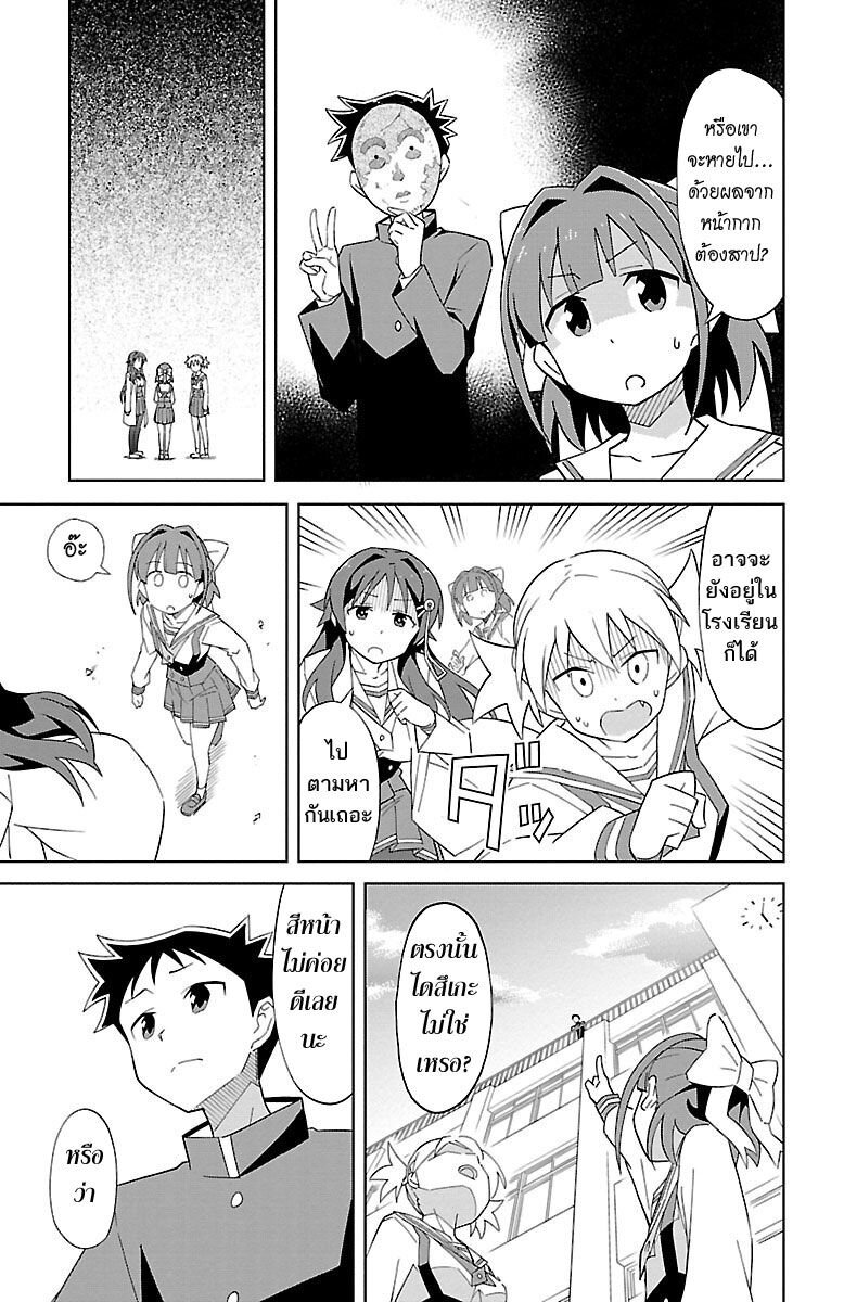 à¸­à¹ˆà¸²à¸™ Atsumare! Fushigi Kenkyuubu