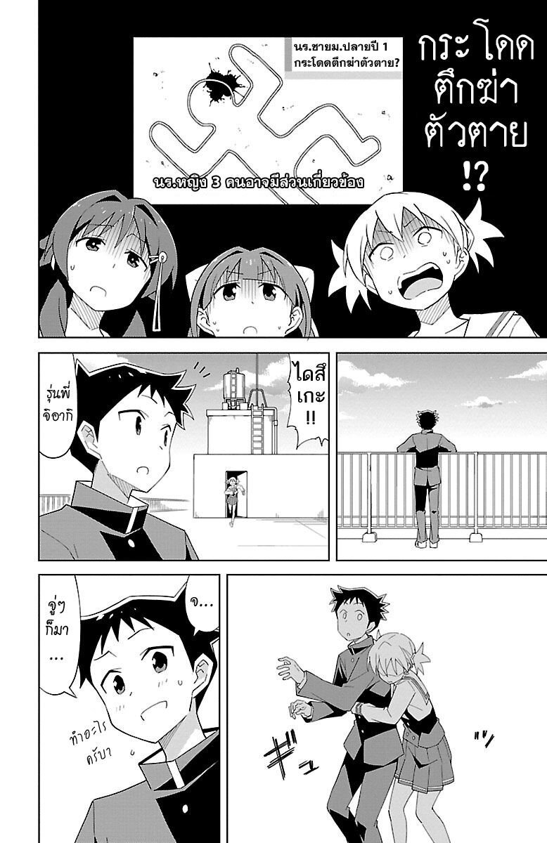 à¸­à¹ˆà¸²à¸™ Atsumare! Fushigi Kenkyuubu