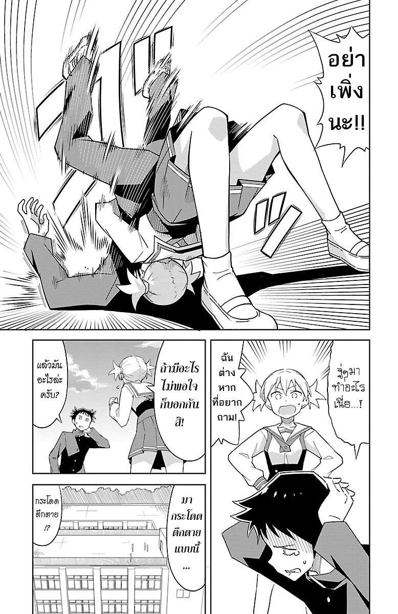 à¸­à¹ˆà¸²à¸™ Atsumare! Fushigi Kenkyuubu