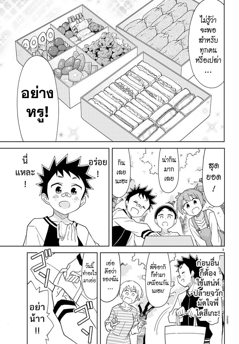 à¸­à¹ˆà¸²à¸™ Atsumare! Fushigi Kenkyuubu