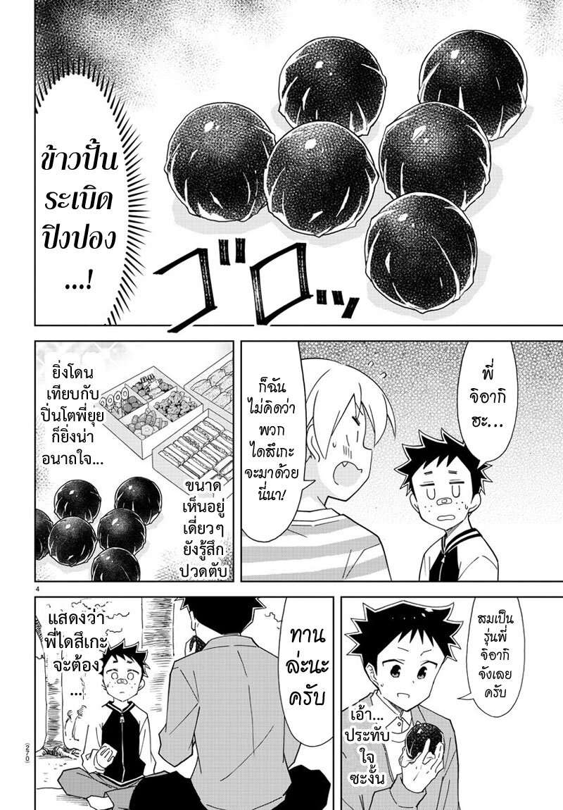 à¸­à¹ˆà¸²à¸™ Atsumare! Fushigi Kenkyuubu