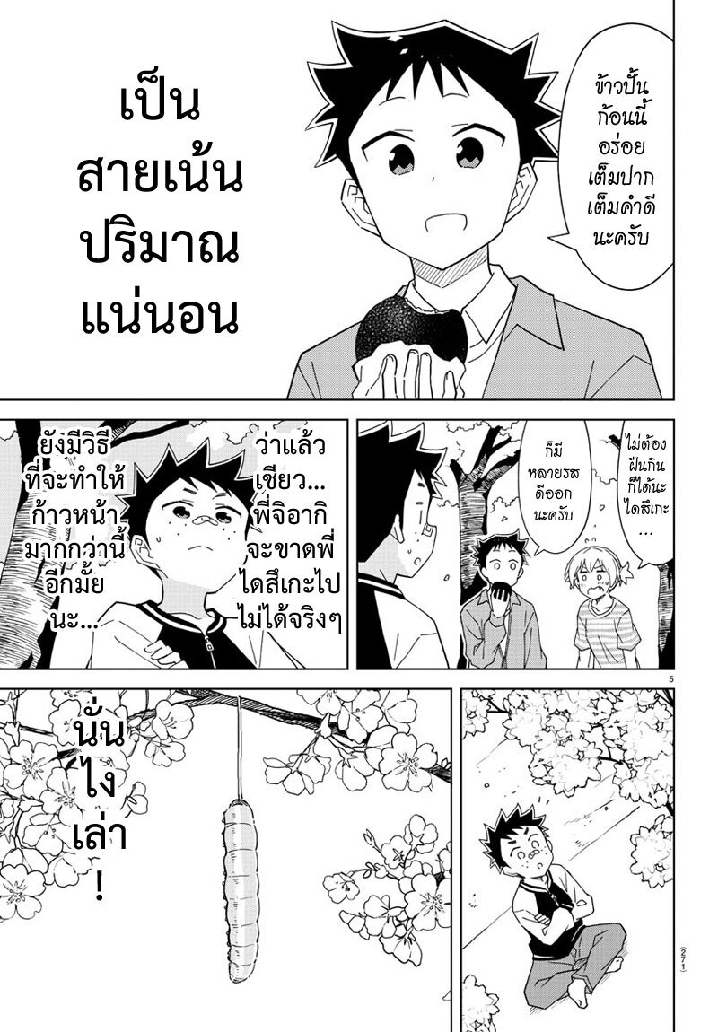 à¸­à¹ˆà¸²à¸™ Atsumare! Fushigi Kenkyuubu