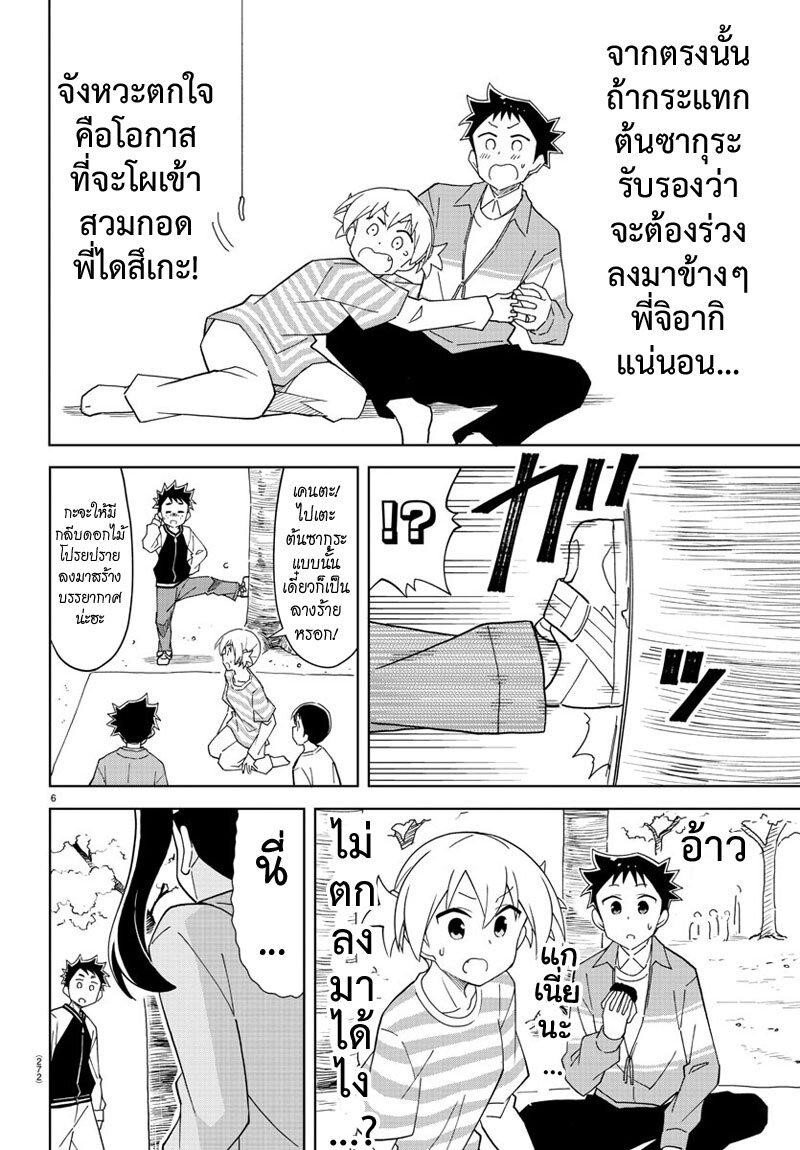 à¸­à¹ˆà¸²à¸™ Atsumare! Fushigi Kenkyuubu