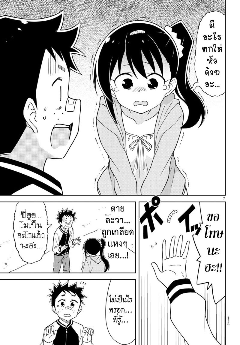 à¸­à¹ˆà¸²à¸™ Atsumare! Fushigi Kenkyuubu