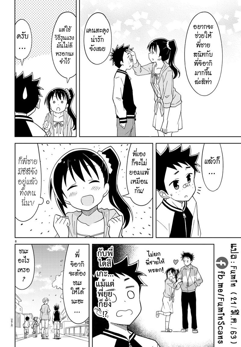 à¸­à¹ˆà¸²à¸™ Atsumare! Fushigi Kenkyuubu