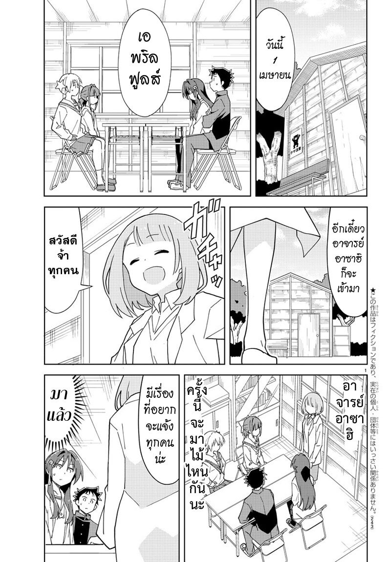 à¸­à¹ˆà¸²à¸™ Atsumare! Fushigi Kenkyuubu