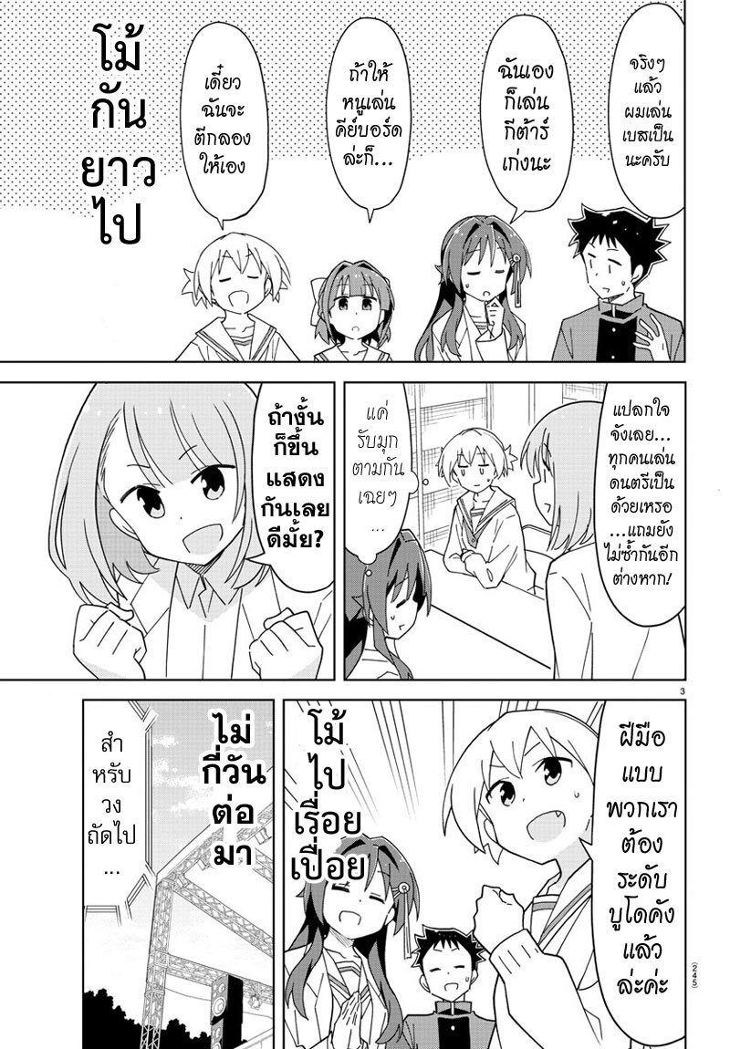 à¸­à¹ˆà¸²à¸™ Atsumare! Fushigi Kenkyuubu