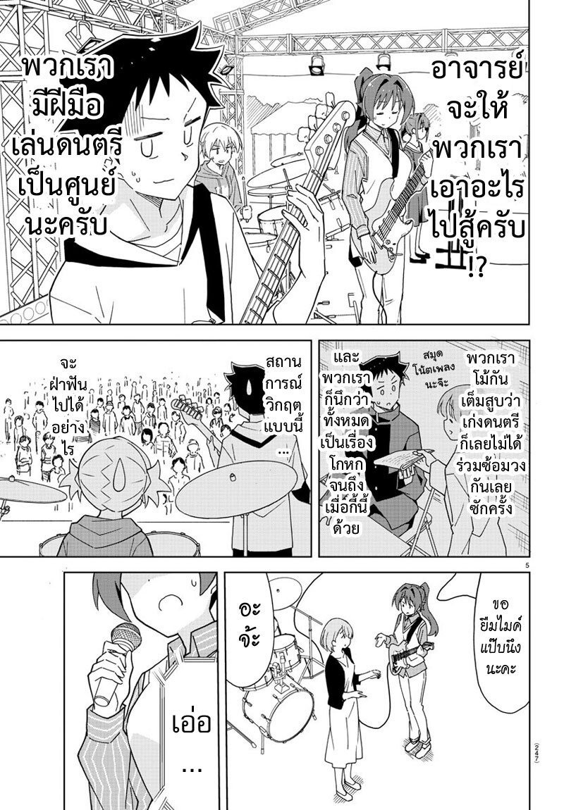 à¸­à¹ˆà¸²à¸™ Atsumare! Fushigi Kenkyuubu