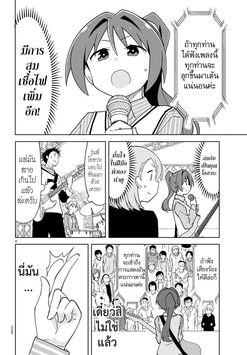 à¸­à¹ˆà¸²à¸™ Atsumare! Fushigi Kenkyuubu