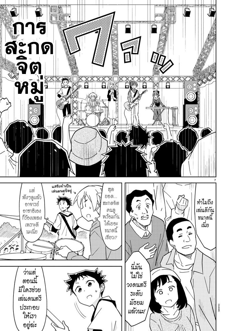 à¸­à¹ˆà¸²à¸™ Atsumare! Fushigi Kenkyuubu