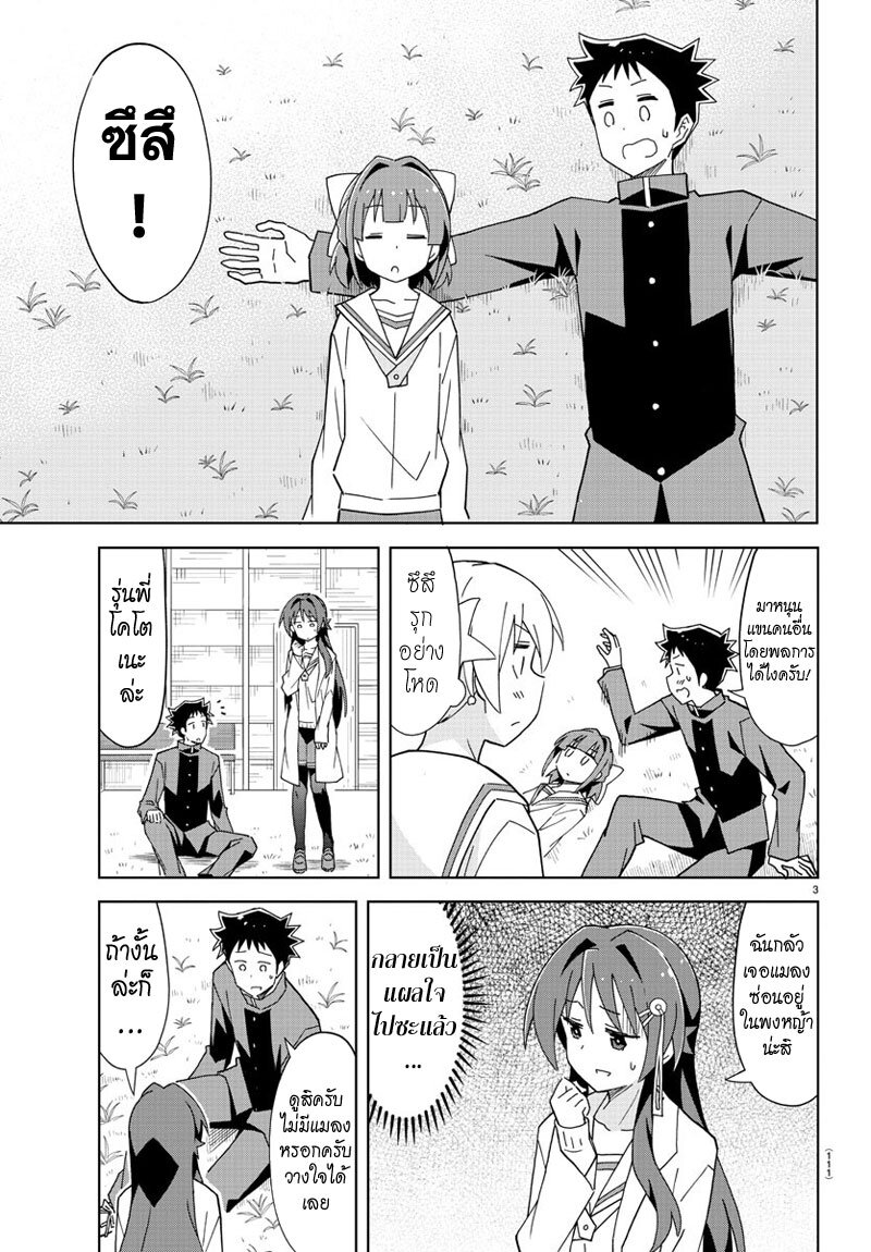 à¸­à¹ˆà¸²à¸™ Atsumare! Fushigi Kenkyuubu