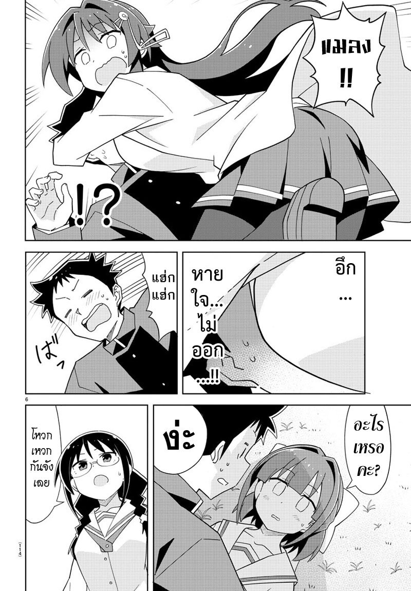 à¸­à¹ˆà¸²à¸™ Atsumare! Fushigi Kenkyuubu