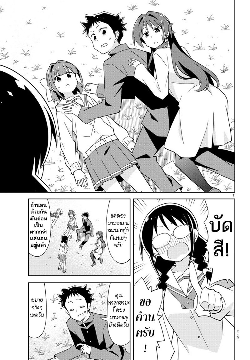 à¸­à¹ˆà¸²à¸™ Atsumare! Fushigi Kenkyuubu