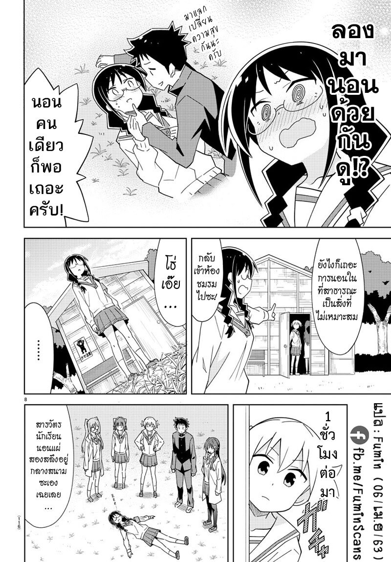 à¸­à¹ˆà¸²à¸™ Atsumare! Fushigi Kenkyuubu