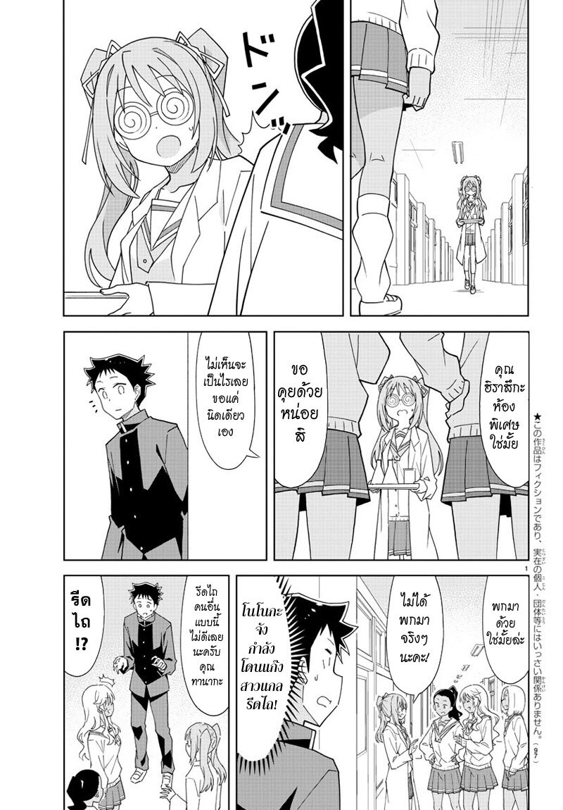 à¸­à¹ˆà¸²à¸™ Atsumare! Fushigi Kenkyuubu