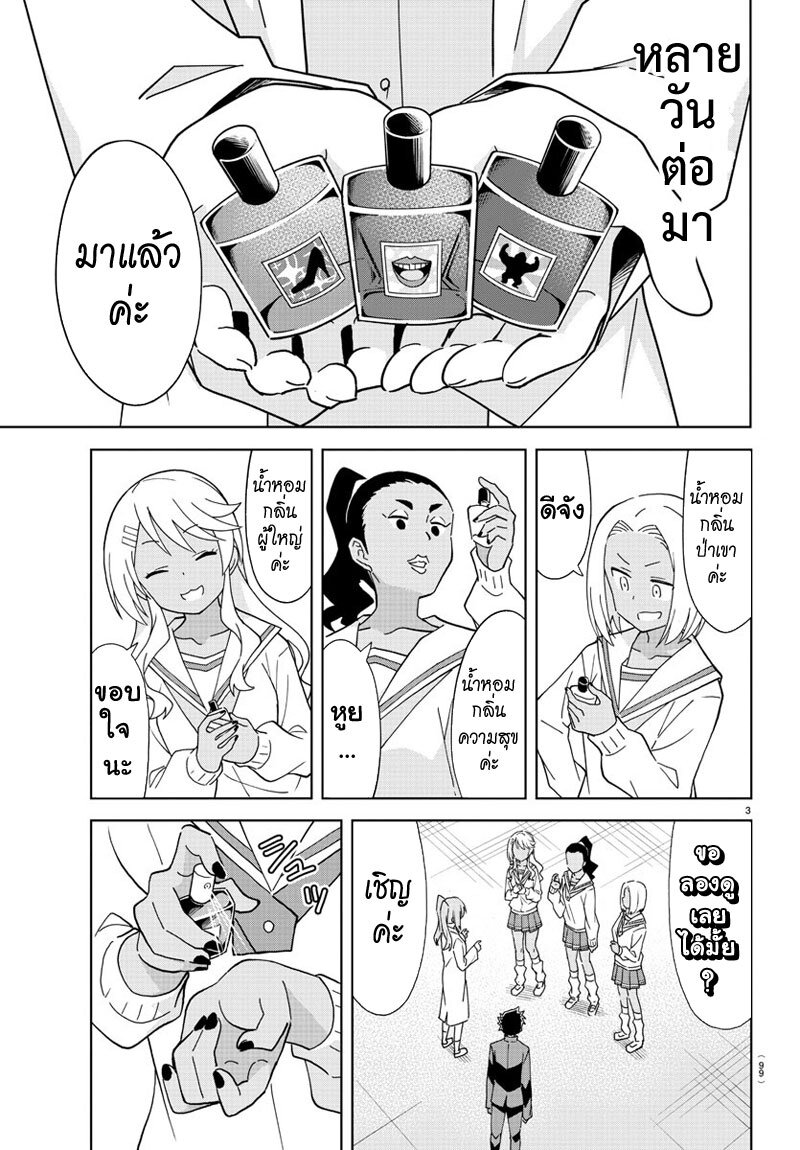 à¸­à¹ˆà¸²à¸™ Atsumare! Fushigi Kenkyuubu