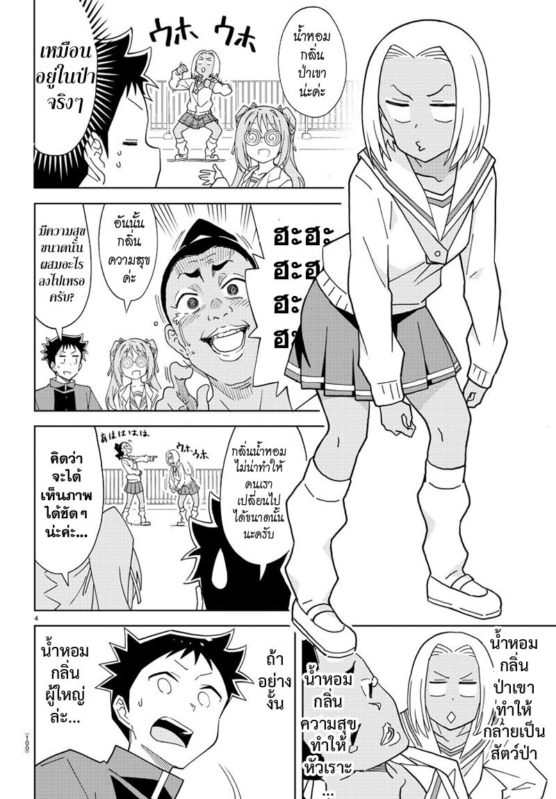 à¸­à¹ˆà¸²à¸™ Atsumare! Fushigi Kenkyuubu