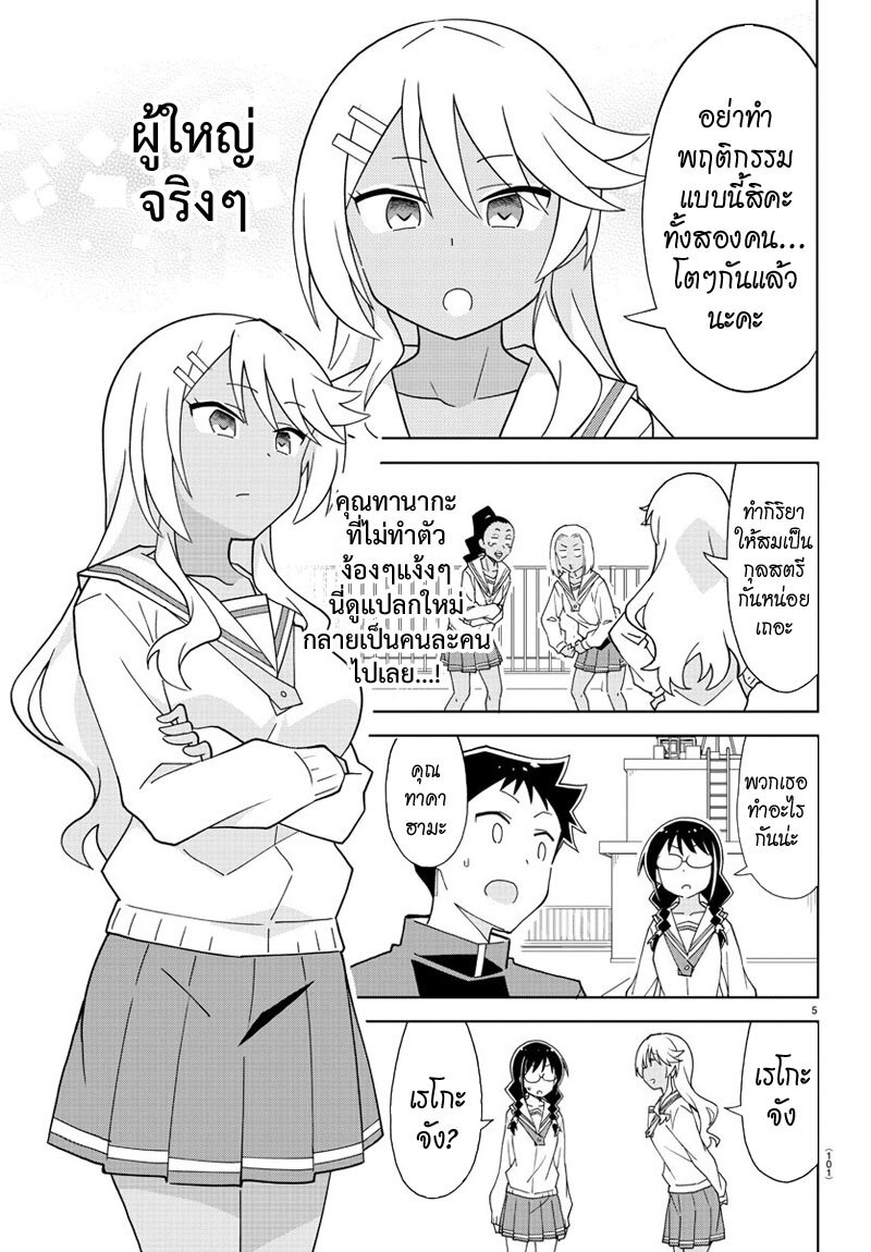 à¸­à¹ˆà¸²à¸™ Atsumare! Fushigi Kenkyuubu