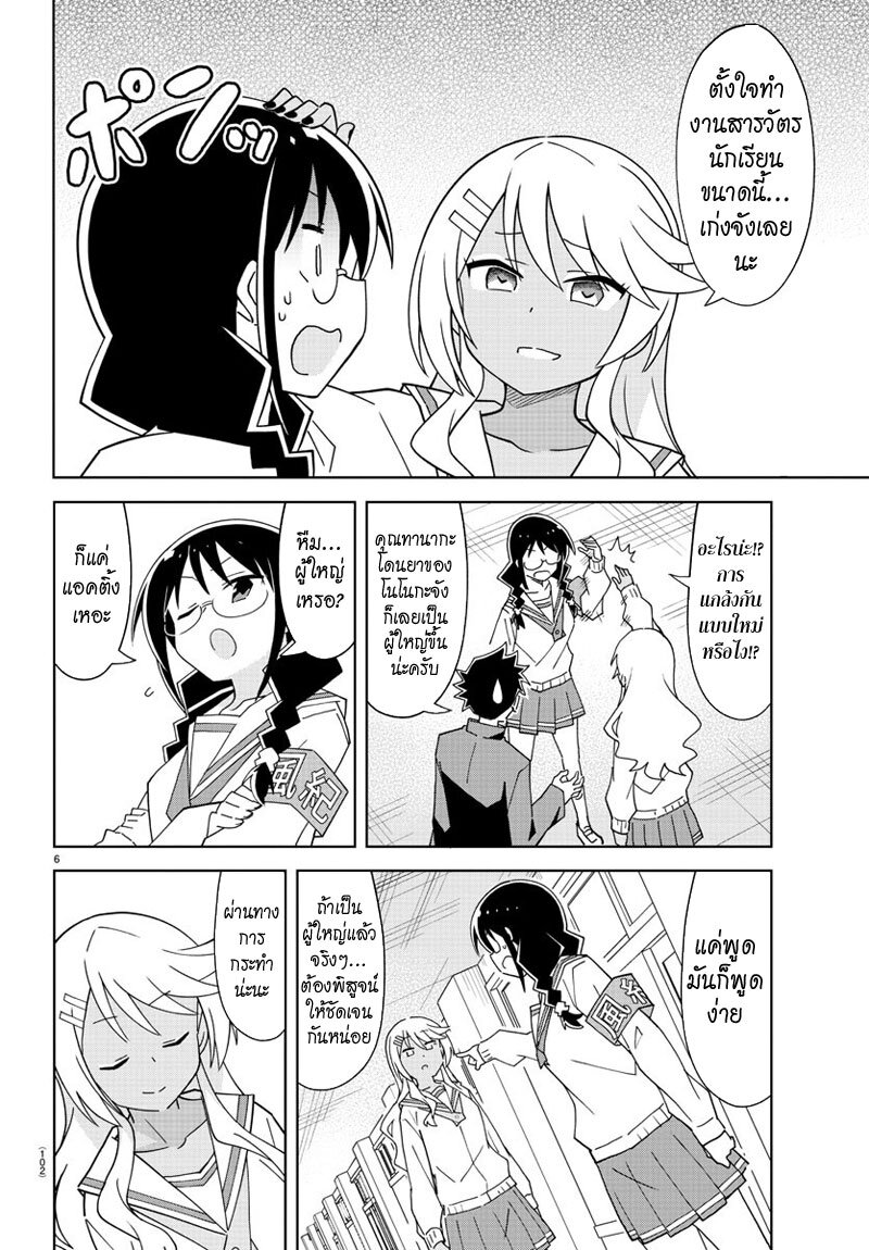 à¸­à¹ˆà¸²à¸™ Atsumare! Fushigi Kenkyuubu