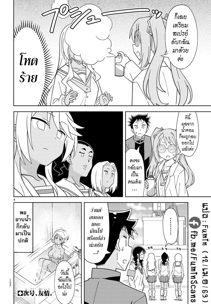 à¸­à¹ˆà¸²à¸™ Atsumare! Fushigi Kenkyuubu