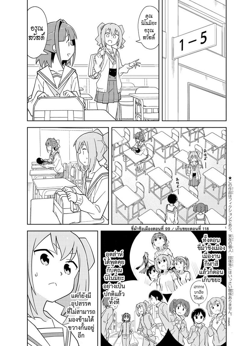 เธญเนเธฒเธ Atsumare! Fushigi Kenkyuubu