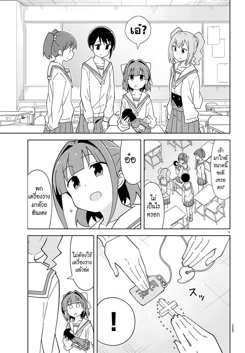 เธญเนเธฒเธ Atsumare! Fushigi Kenkyuubu