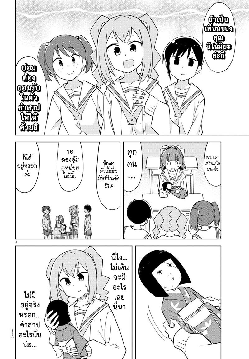 เธญเนเธฒเธ Atsumare! Fushigi Kenkyuubu