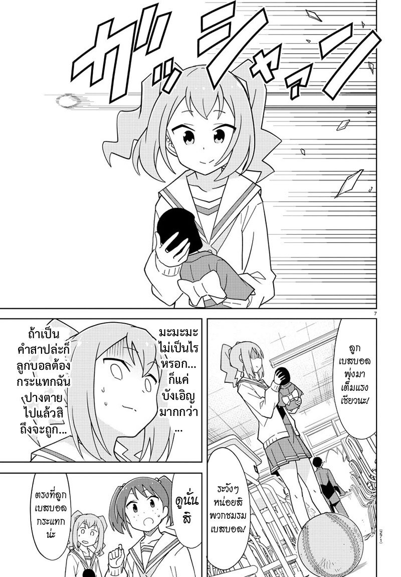 เธญเนเธฒเธ Atsumare! Fushigi Kenkyuubu