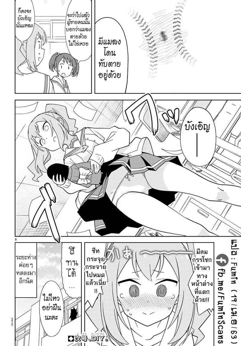 เธญเนเธฒเธ Atsumare! Fushigi Kenkyuubu