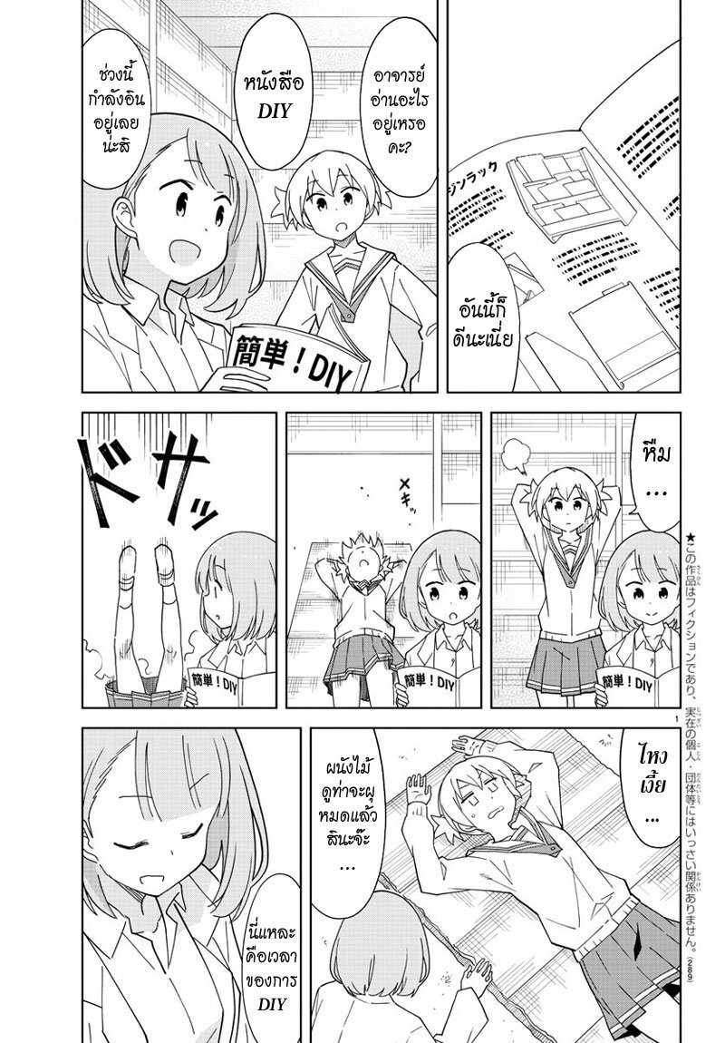 à¸­à¹ˆà¸²à¸™ Atsumare! Fushigi Kenkyuubu