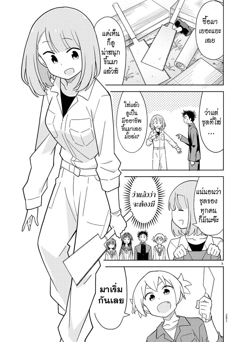 à¸­à¹ˆà¸²à¸™ Atsumare! Fushigi Kenkyuubu