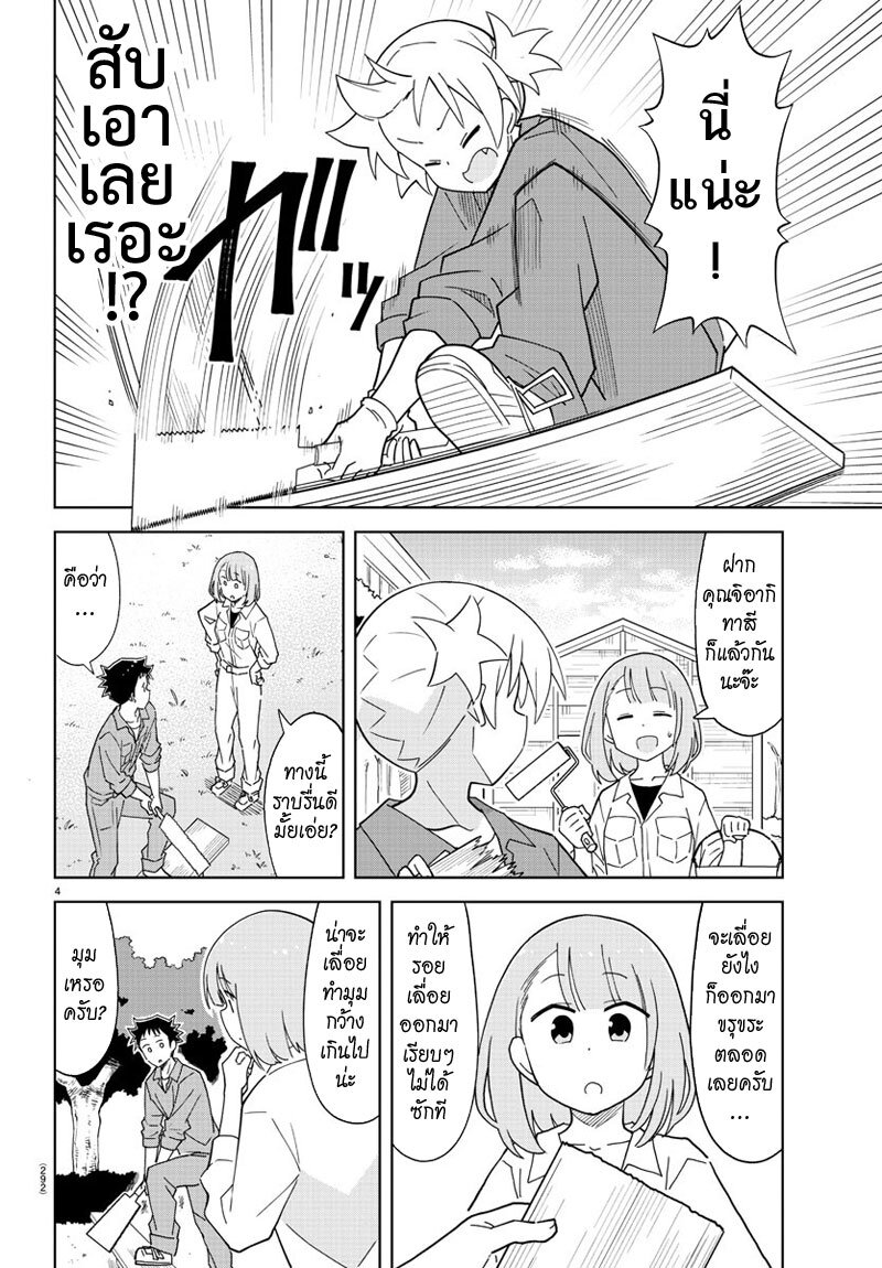 à¸­à¹ˆà¸²à¸™ Atsumare! Fushigi Kenkyuubu