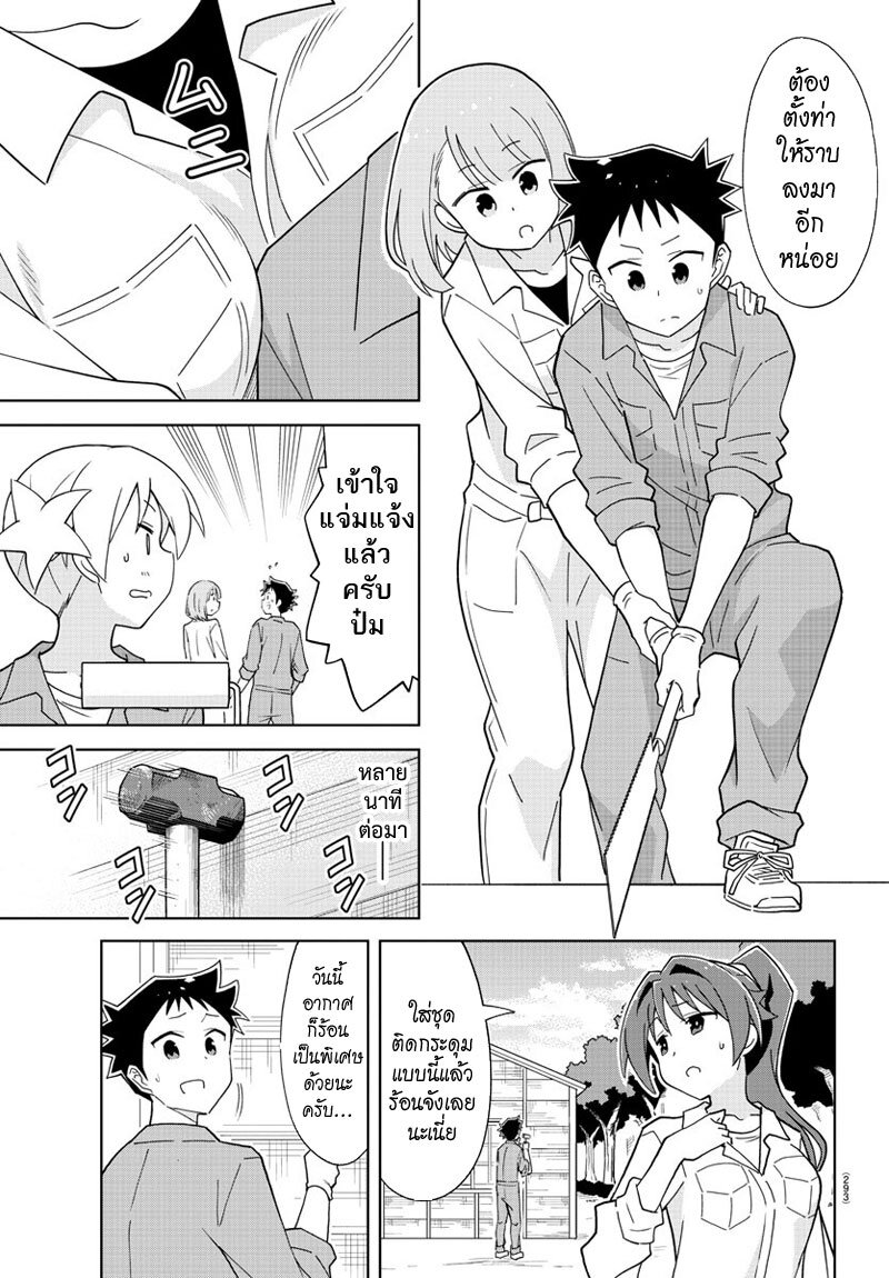 à¸­à¹ˆà¸²à¸™ Atsumare! Fushigi Kenkyuubu