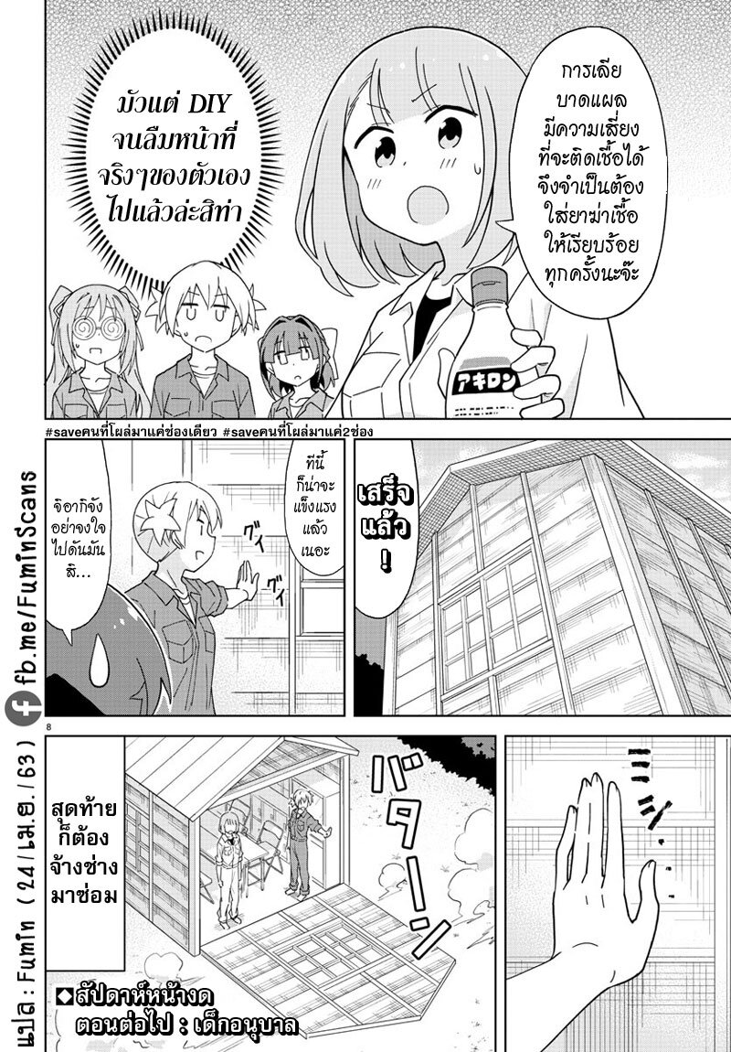 à¸­à¹ˆà¸²à¸™ Atsumare! Fushigi Kenkyuubu