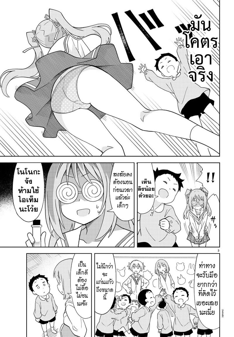 à¸­à¹ˆà¸²à¸™ Atsumare! Fushigi Kenkyuubu