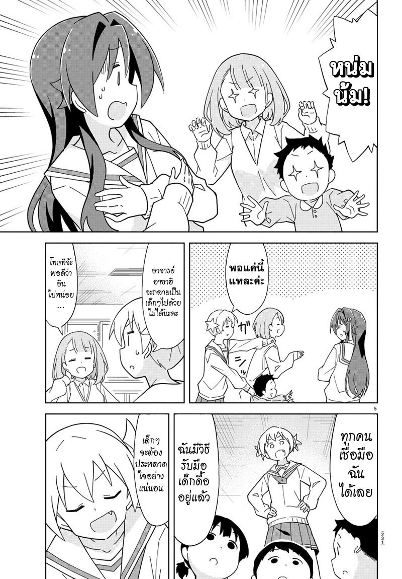 à¸­à¹ˆà¸²à¸™ Atsumare! Fushigi Kenkyuubu