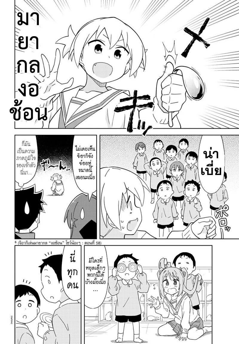 à¸­à¹ˆà¸²à¸™ Atsumare! Fushigi Kenkyuubu