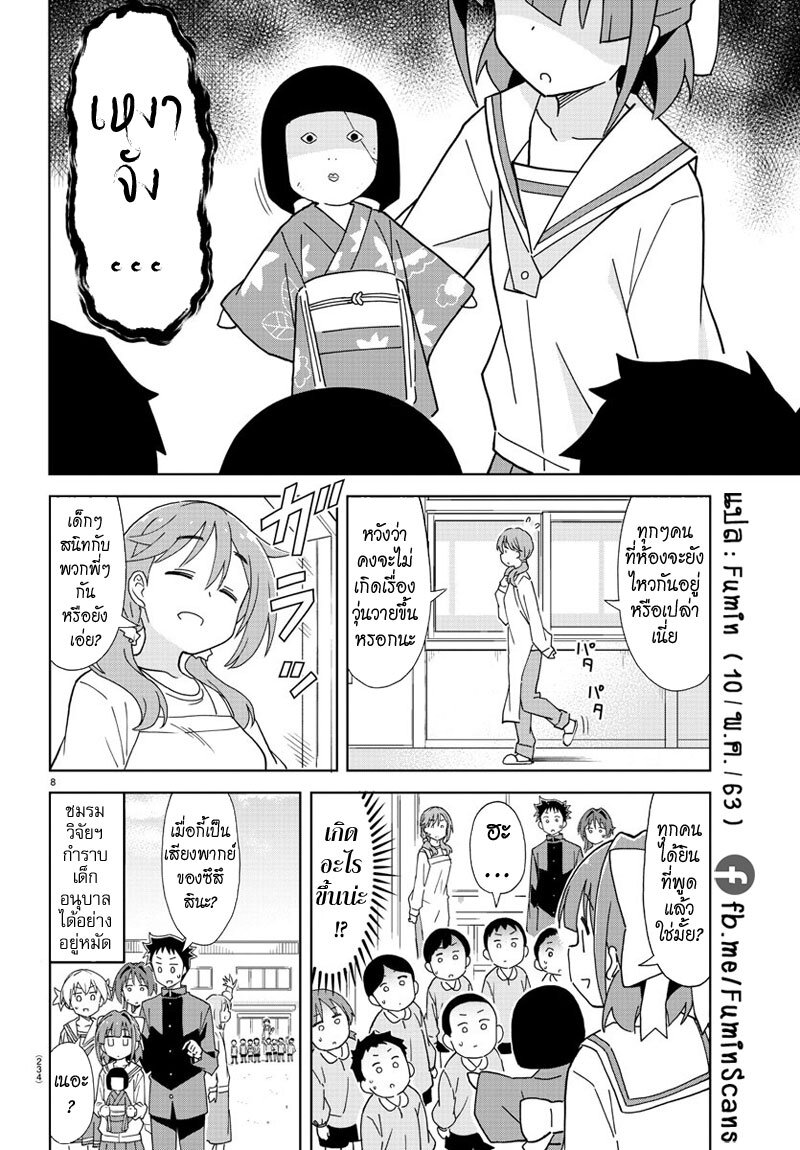 à¸­à¹ˆà¸²à¸™ Atsumare! Fushigi Kenkyuubu